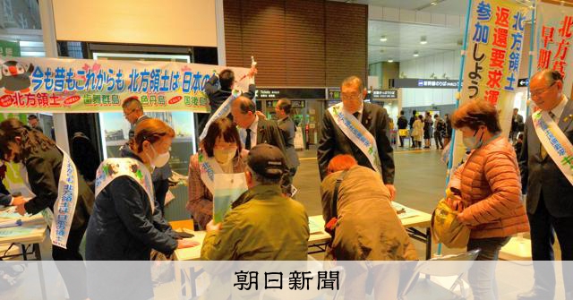 北方領土返還、元島民や高校生らが訴え 北海道・根室のキャラバン隊