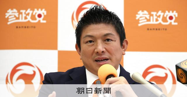 参政党、政権との近さは諸刃の剣 自民・維新より先に法案出したわけ