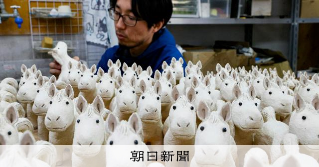 12年ぶりの「午」は強く優しく 信楽焼産地で干支の置物作り最盛期