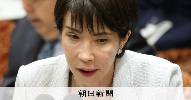 朝日新聞11月6日 朝日新聞：2025年11月06日朝刊