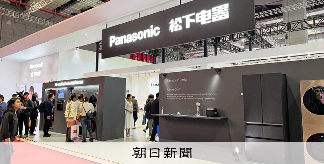 中国市場攻略、鍵は「現地化」 最大級見本市、日本から300社超