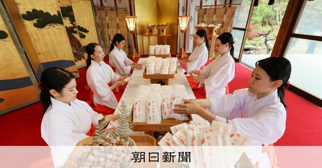 正月の縁起物「大福梅」 袋詰め作業はじまる 京都・北野天満宮 [京都府