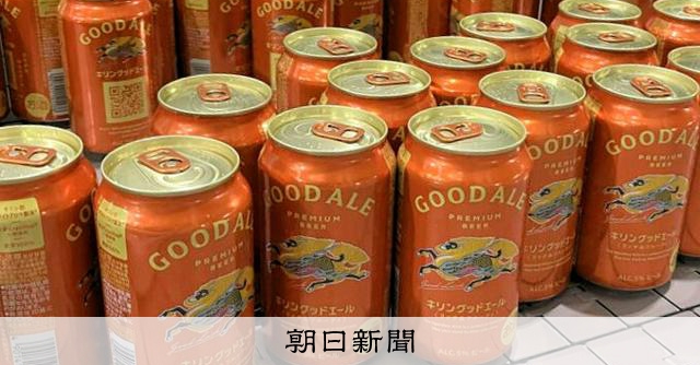 キリン、サッポロ、10月のビール販売大幅伸長　アサヒ障害の影響も