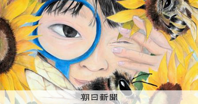 各種公募展入選作家による現代アートリアリズム作品 『ミツバチ』 各種