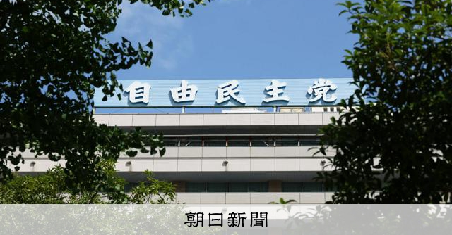 結党70年迎えた自民が声明発表「共助・公助で支え合う社会つくる」