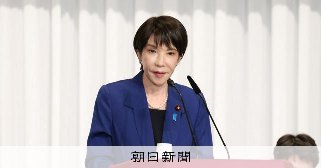 「シカ発言」肯定、「支持層に刺さる」　高市氏周辺、結節点の保守：朝日新聞