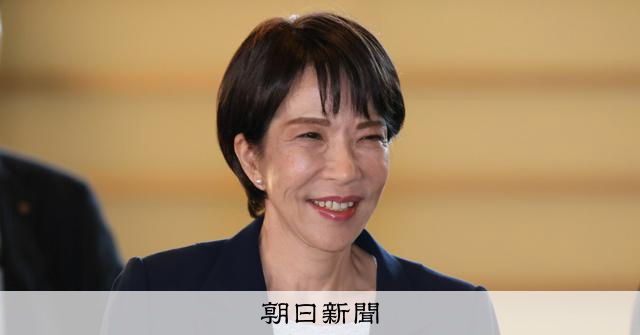 高市内閣支持69%　歴代屈指の高さ維持　物価高対応評価　朝日世論：朝日新聞