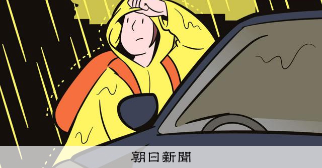 RT @asahicom: 【イラスト解説】台風・大雨から避難するときの注意点、NG行動は？
 

自然災害への備えと対策をイラストで解説します。「台風・大雨から避難するときの注意点」についてです。あなたと家族を守る、今すぐできる防…