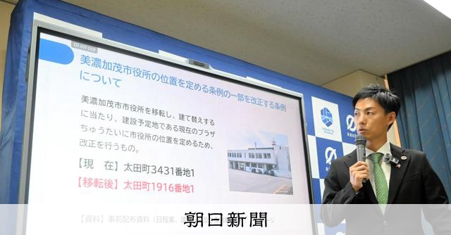 市庁舎の移転 否決された条例案を再提案へ 岐阜・美濃加茂市長 [岐阜県