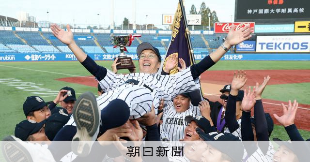 九州国際大付が神宮大会初V 元プロの楠城監督「個々の能力の高さ