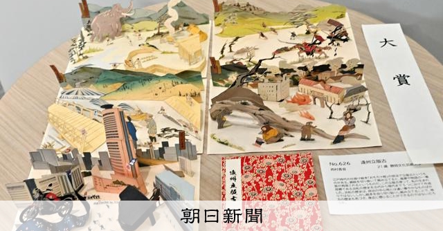 紙わざ大賞」、浜松市の大学生に 江戸の仕掛け絵本の技巧駆使 [静岡県