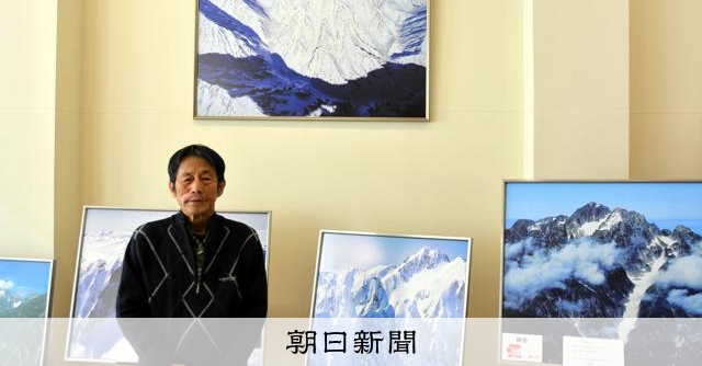 剱岳を撮り続けて40年、富山の山岳写真家が展覧会 奈良市で：朝日新聞