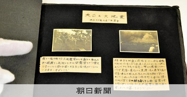 関東大震災後の東京、個人が撮影 千代田区がアルバムを文化財指定