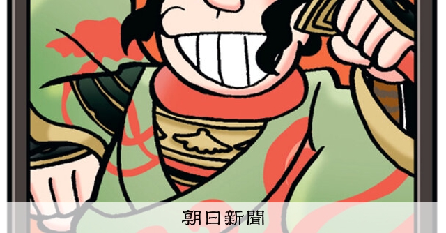 しつもん！ドラえもん：5623）ちょうにんぶんか編 こたえ：朝日新聞