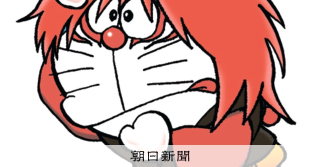 しつもん！ドラえもん：5623）ちょうにんぶんか編：朝日新聞