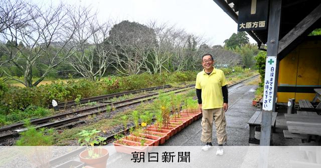 三セク鉄道、列車が戻るその日まで 新事業を立ち上げて待つ応援団長