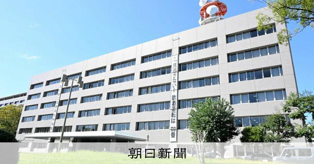 後輩に尿や納豆かける 県警機動隊でパワハラ横行、15人処分 福岡:朝日新聞