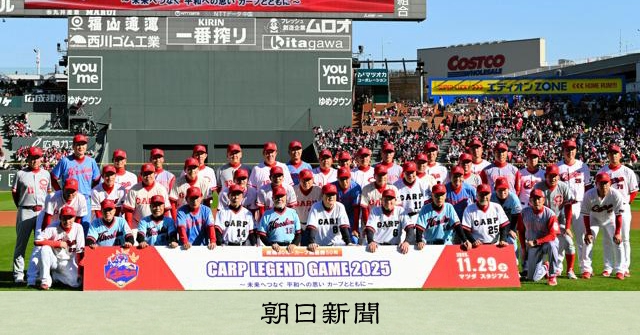 安仁屋宗八監督vs山本浩二監督 カープの名選手がレジェンドゲーム