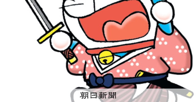 ドラえもん様 ドラえもんを朽ちさせました - YouTube