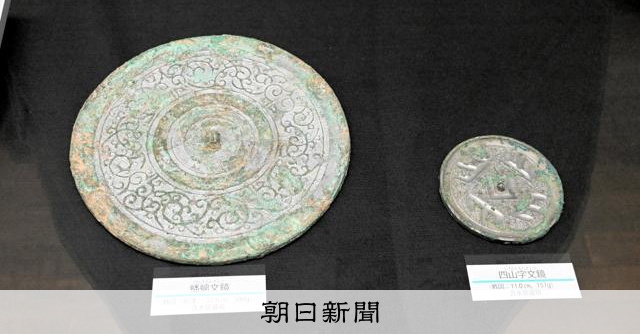 銅鏡の歴史たどるコレクション、全容を初公開 奈良市埋文センター