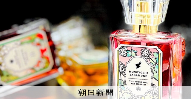 気になる一品 リターンズ）推しの一振り、香りでまとう 「とくびぐみ