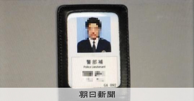 ニセ手帳見せ「警察です」に注意 20代も被害 特殊詐欺の新手口 [埼玉県