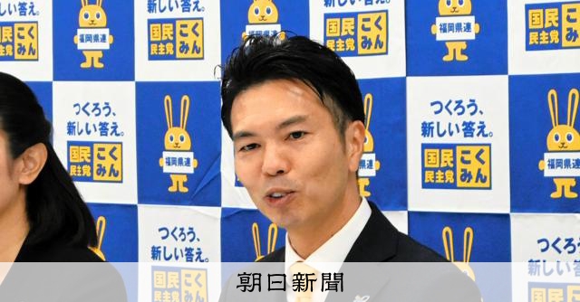 国民民主党が衆院福岡5区に擁立 夏の参院選で落選した元ソニー社員