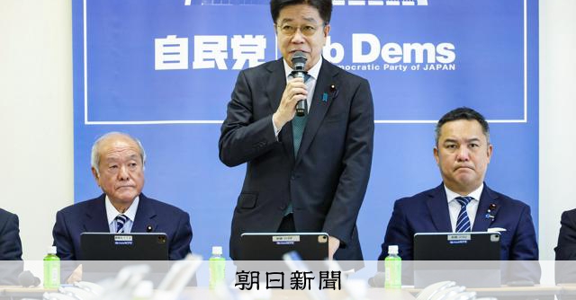 自民、衆院議員の「定数削減法案」了承 維新と共同で5日にも提出へ [高