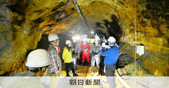 開館30周年の鉱山資料館で隧道歩く「鉱山ツアー」 三重・熊野 [三重県