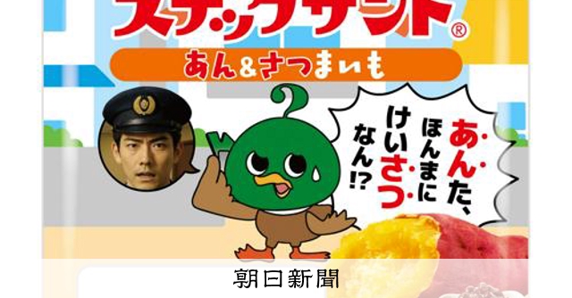 https://imgopt.asahi.com/ogp/AS20251205001291_comm.jpg