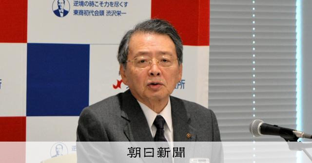 「トップの自覚を促す必要」 自動車メーカーの下請法違反 日商会頭