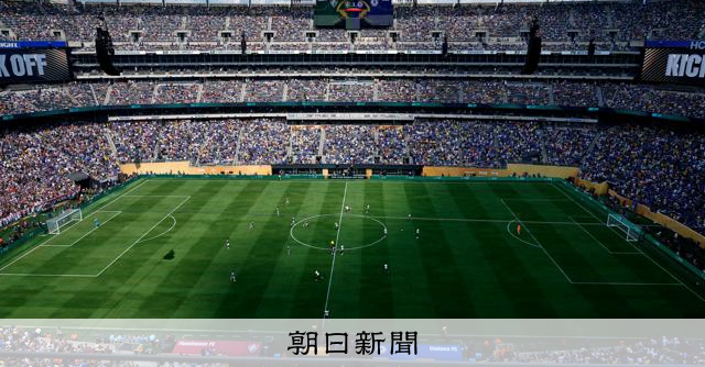 W杯チケット、公式転売サイトで高騰 次の申し込みは12日午前1時
