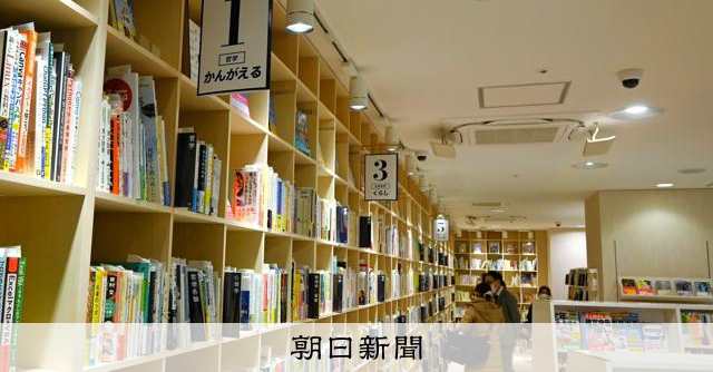 川崎・鹿島田の北野書店がリニューアル かこさとしさん長女も祝福