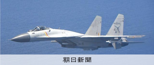 レーダー照射とは 空自元幹部「火器管制用使用はロックオンを意味