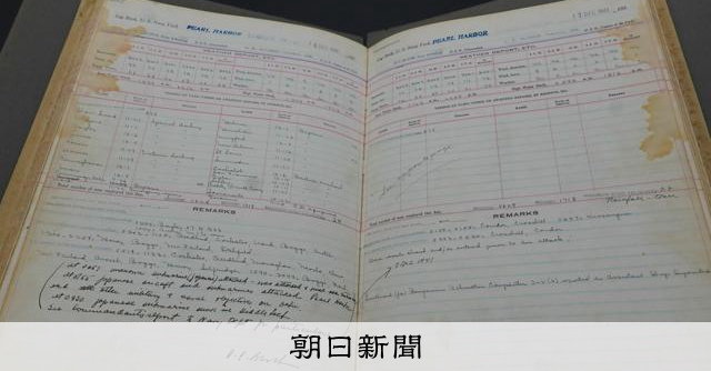 新聞　真珠湾攻撃 BN-