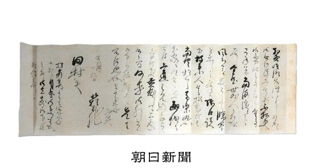 癖」のある資料など童謡係専門員の一押しを展示 鳥取で18日から [鳥取