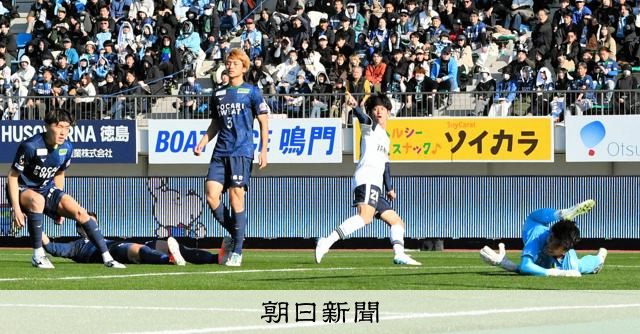 ジュビロ磐田、J1昇格ならず プレーオフで徳島に1-1で引き分け [静岡県