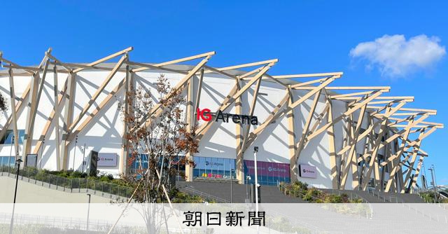 名古屋IGアリーナ、観客の回遊促すには 企業アイデア募り来年実験