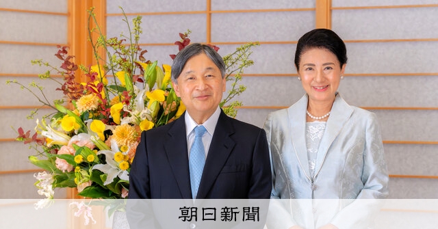 皇后さま、62歳 戦後80年「平和を守る大切さ、深く心に刻む年に