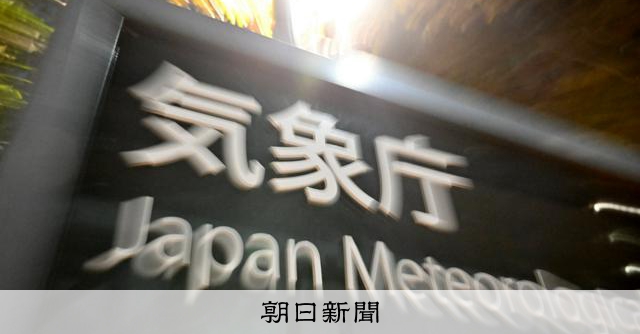 【随時更新】余震や注意情報は 青森県東方沖の地震、ビジュアル解説
