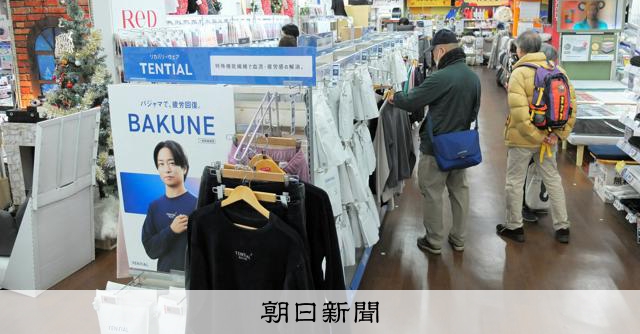 リカバリーウェア、年300万枚超の売れ筋　流行語大賞候補にも