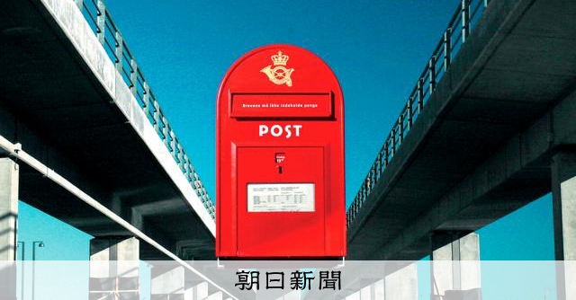 年内で手紙配達終了のデンマーク、郵便ポストを販売へ 収益は寄付