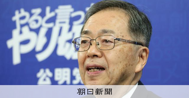 公明も補正予算案に賛成 11日午後に衆院通過、今国会で成立確実