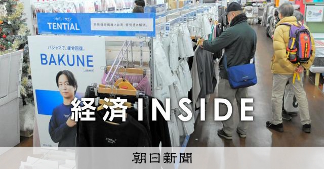 爆売れのリカバリーウェア ゴールドジムの一言が導いたヒットの軌跡