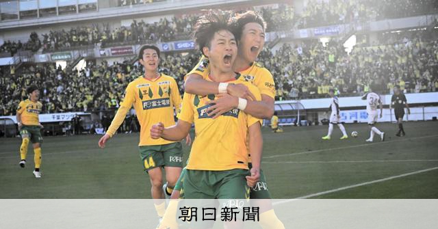 ジェフ千葉は歴史の扉を開けるか 降格から16年「そろそろ奇跡が