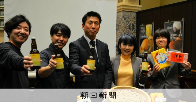 「シウマイ弁当」からビール誕生!? 残りごはんを再生、隠し味は…