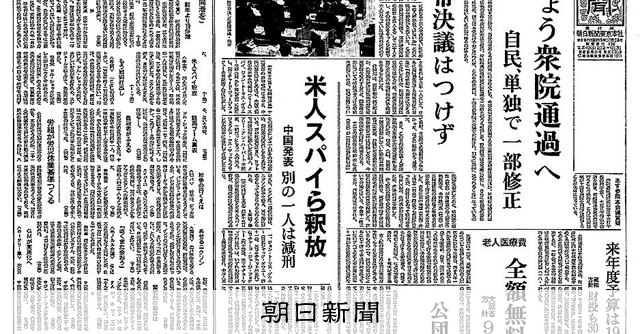 朝日新聞の重要紙面 1974年〜1998年 25冊 朝日新聞の重要紙面 1974年〜1998年 25冊 朝日新聞の重要