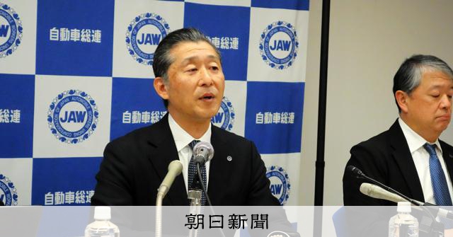 自動車総連、来春闘のベア目安「1万2千円以上」 中小の賃上げ促す