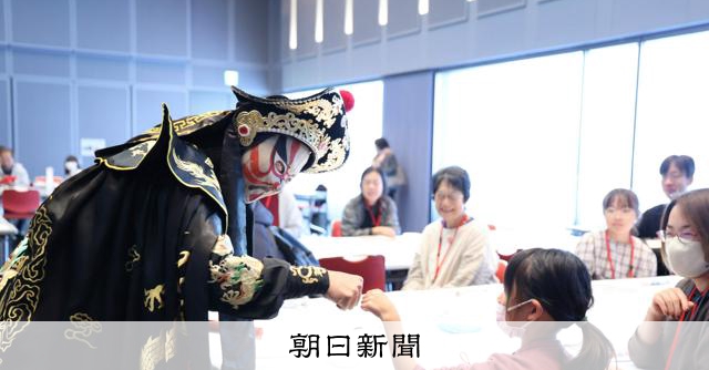 中国側は突然不参加　友好行事を「絶対中止しない」担当者のこだわり [神奈川県] [台湾有事答弁めぐる日中応酬　存立危機事態　高市首相　中国]：朝日新聞