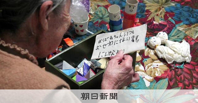 25年前の「一家全滅」 あの日から94歳の節子さんがつづる日記